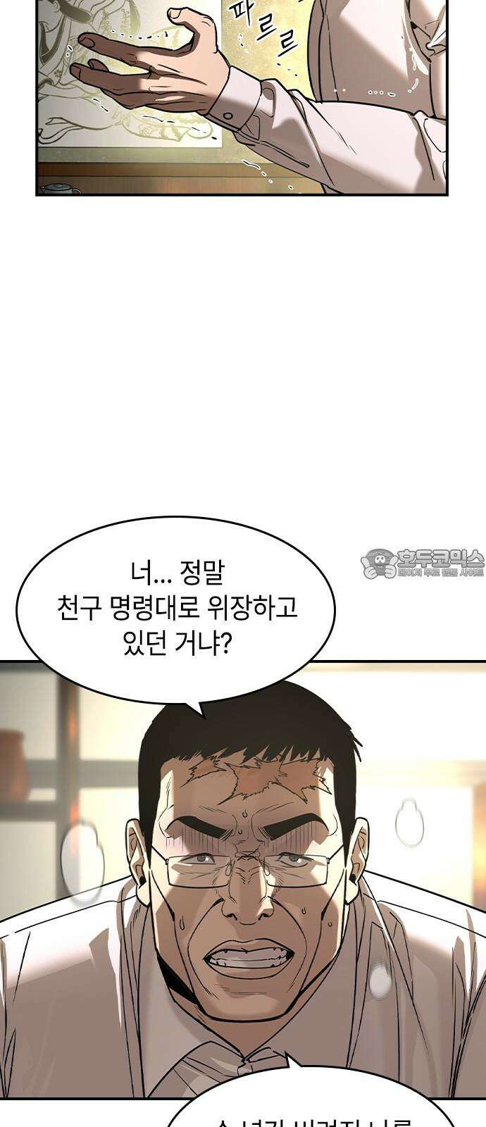 귀공자 29화 12