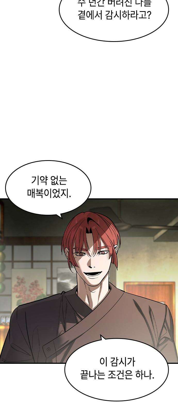 귀공자 29화 13