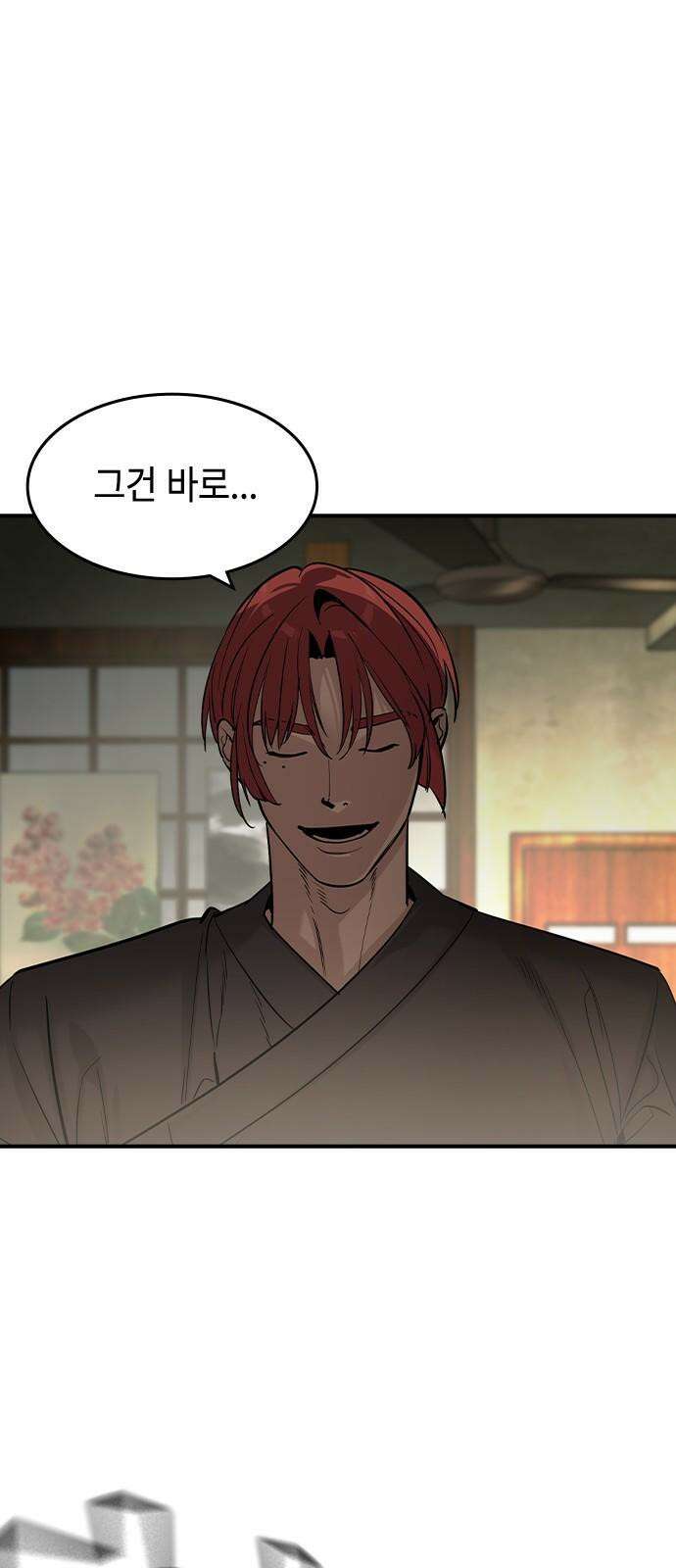 귀공자 29화 14