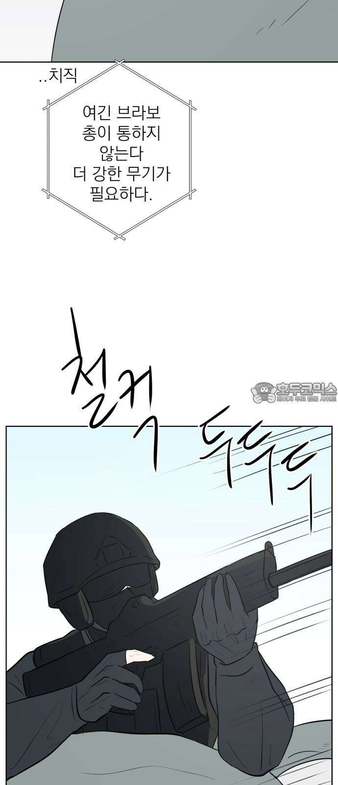 문어숙희숙회 43화 3