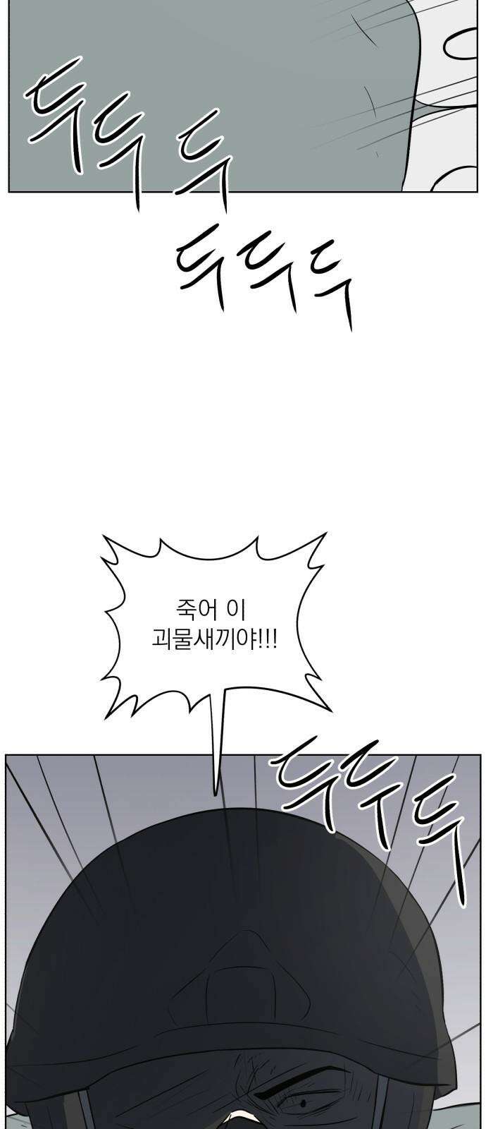문어숙희숙회 43화 4