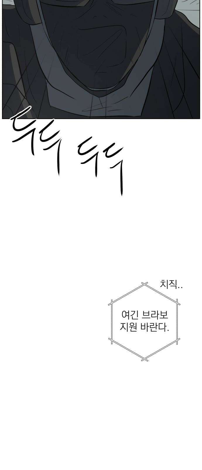 문어숙희숙회 43화 5