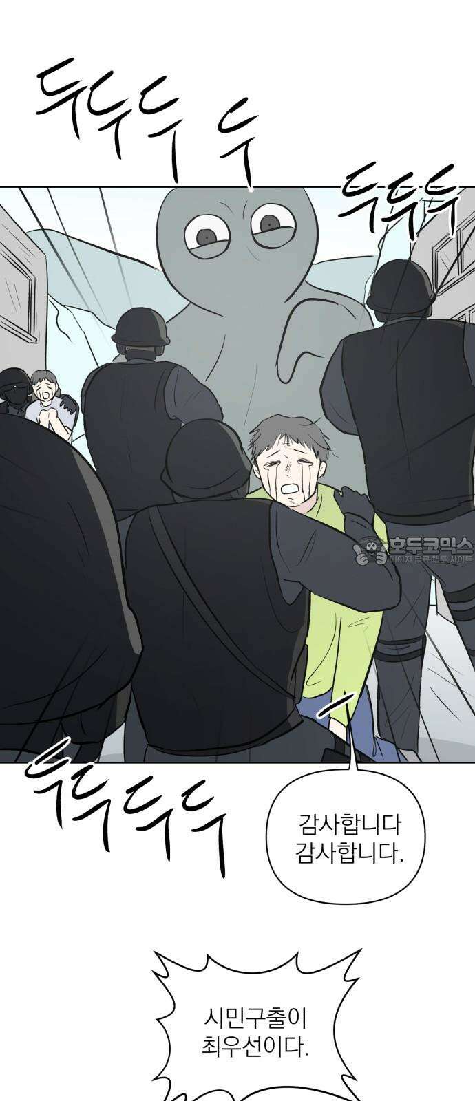 문어숙희숙회 43화 12