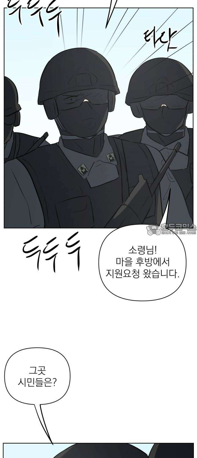 문어숙희숙회 43화 15