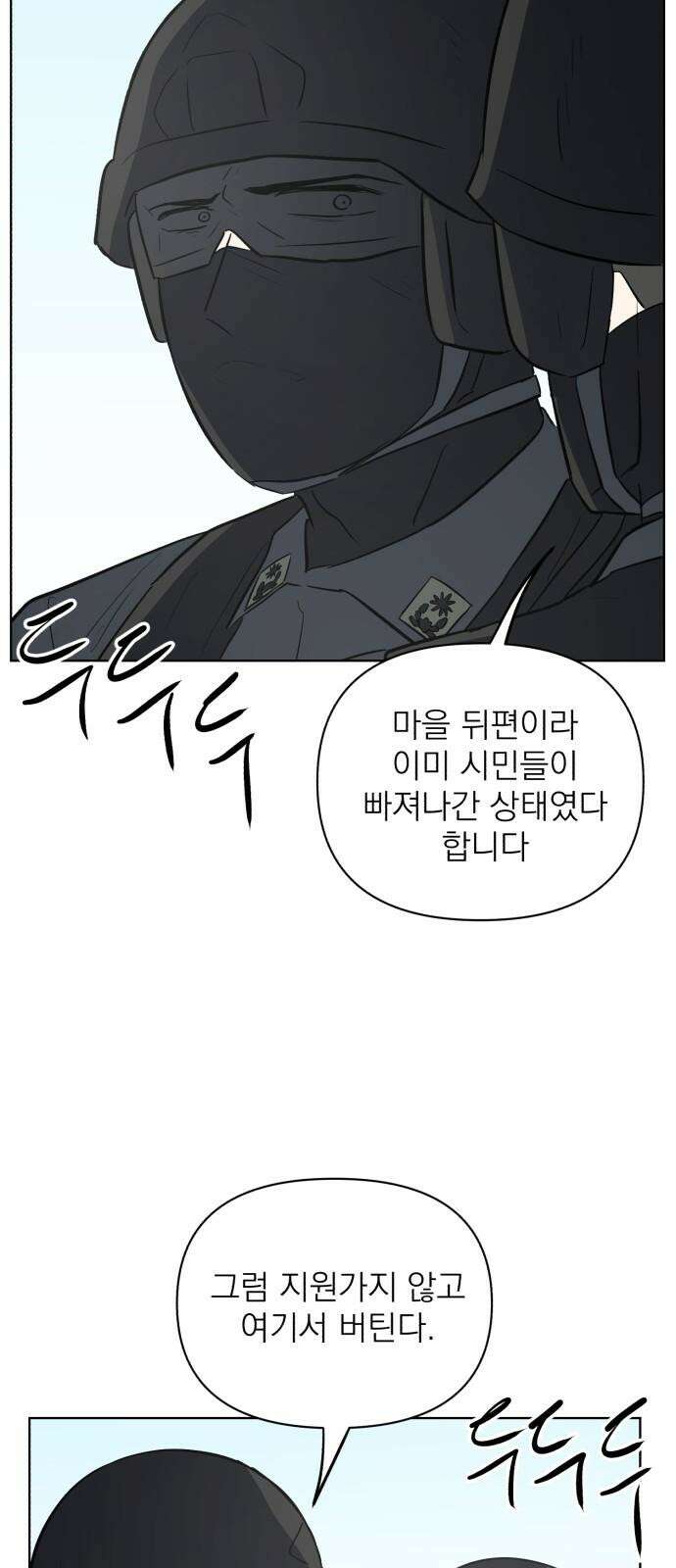 문어숙희숙회 43화 16