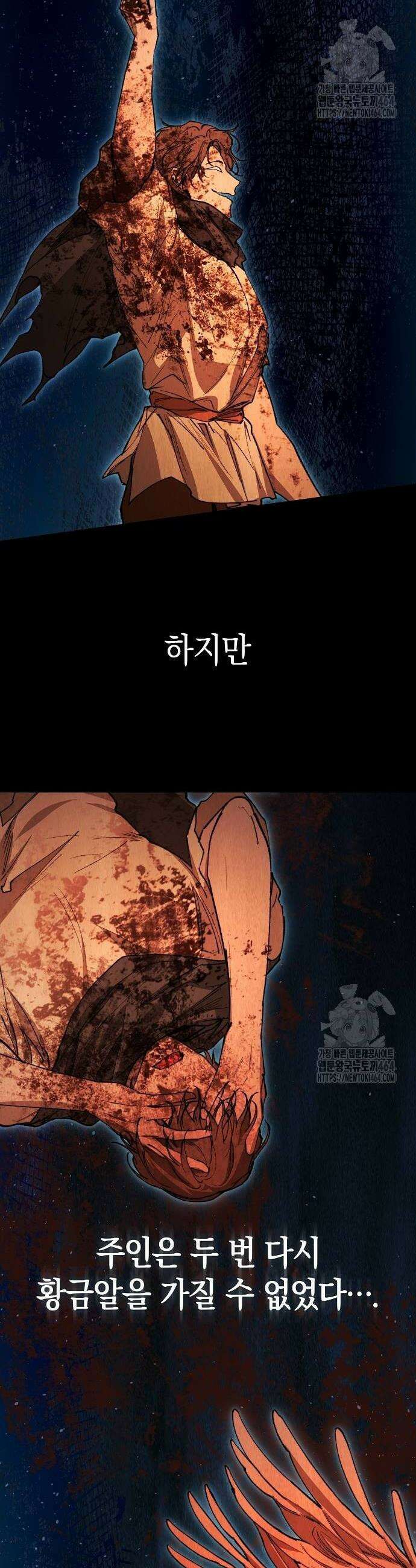 욕망을 가르쳐주세요 16화 4