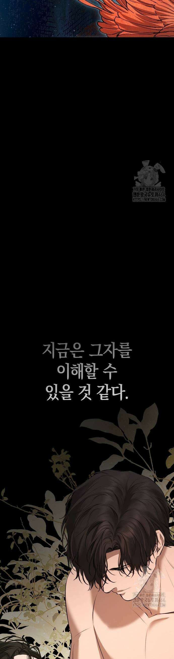 욕망을 가르쳐주세요 16화 5