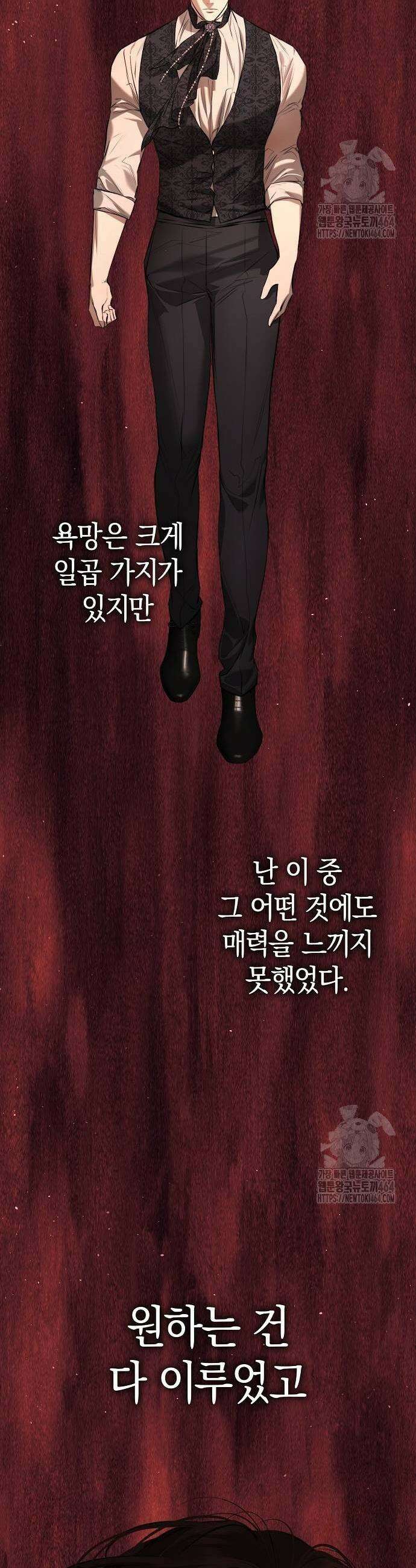 욕망을 가르쳐주세요 16화 7