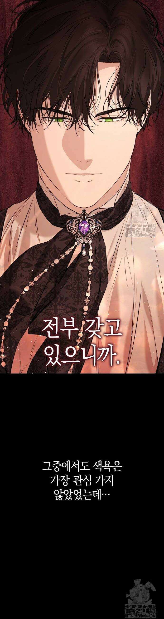 욕망을 가르쳐주세요 16화 8