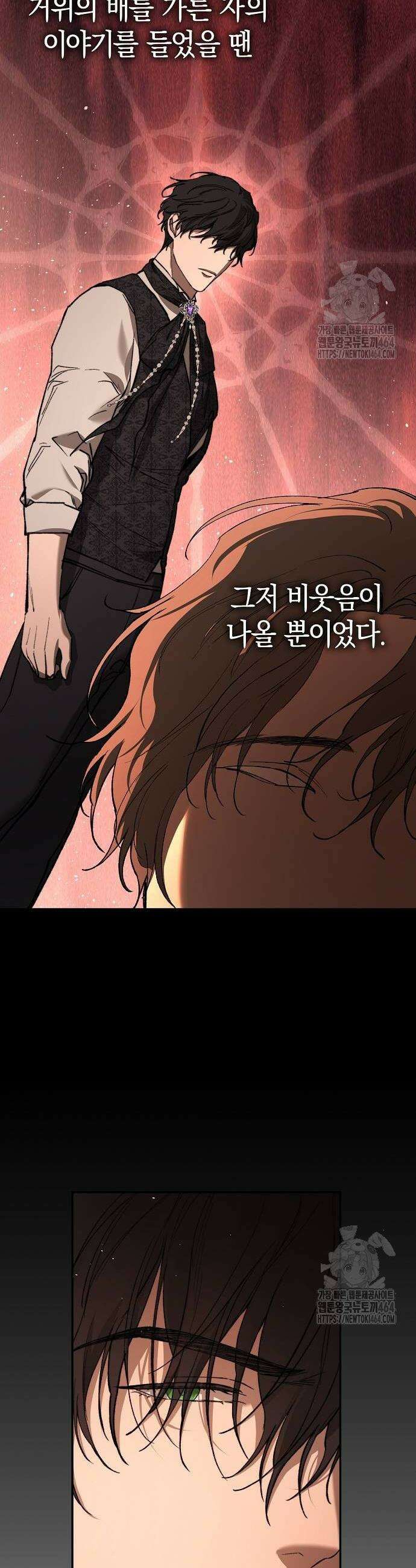 욕망을 가르쳐주세요 16화 10