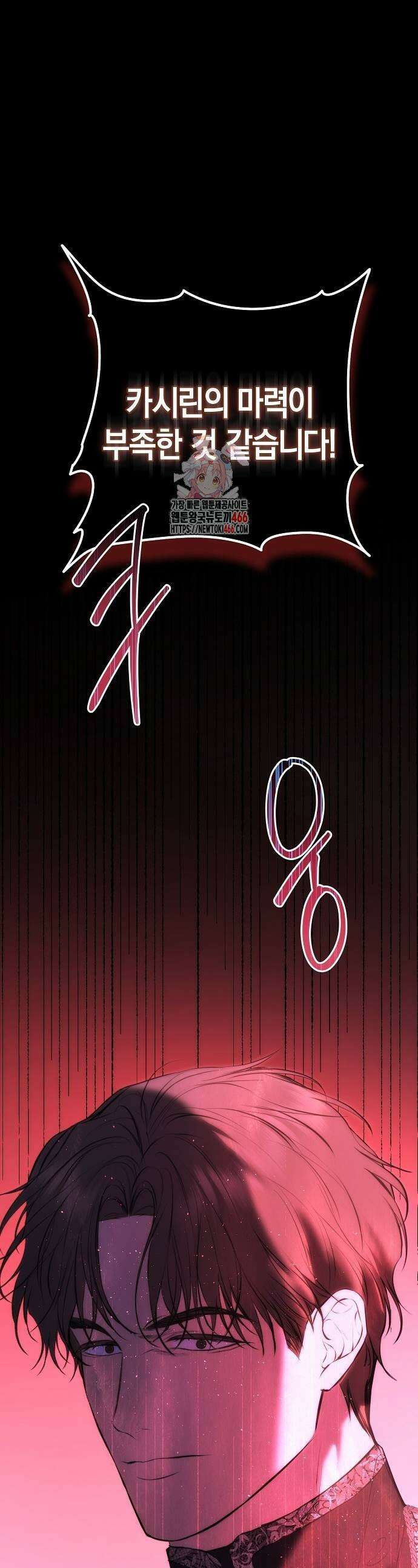 욕망을 가르쳐주세요 21화 1