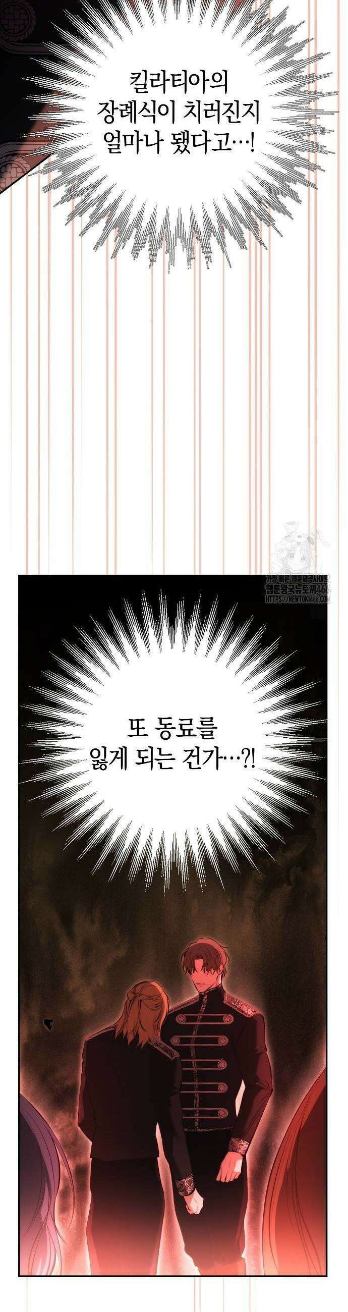 욕망을 가르쳐주세요 21화 3