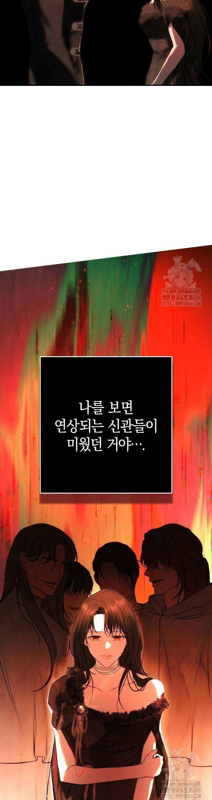 욕망을 가르쳐주세요 21화 8