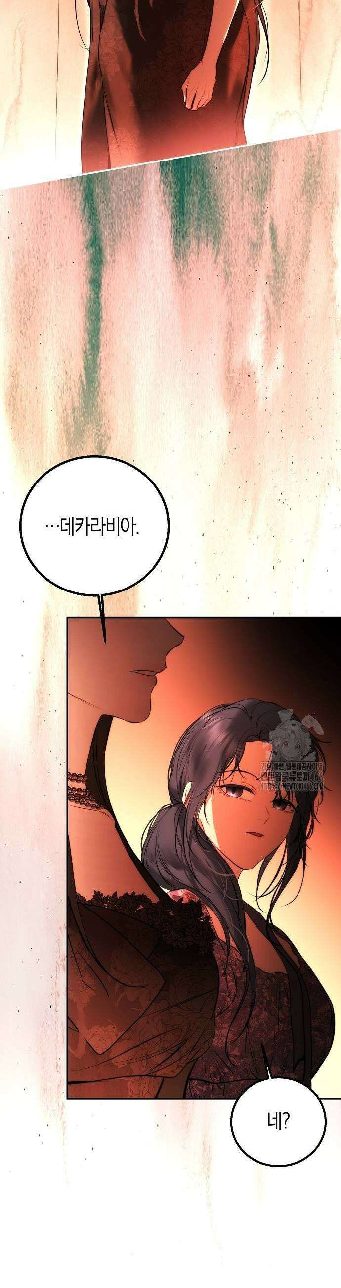 욕망을 가르쳐주세요 21화 9