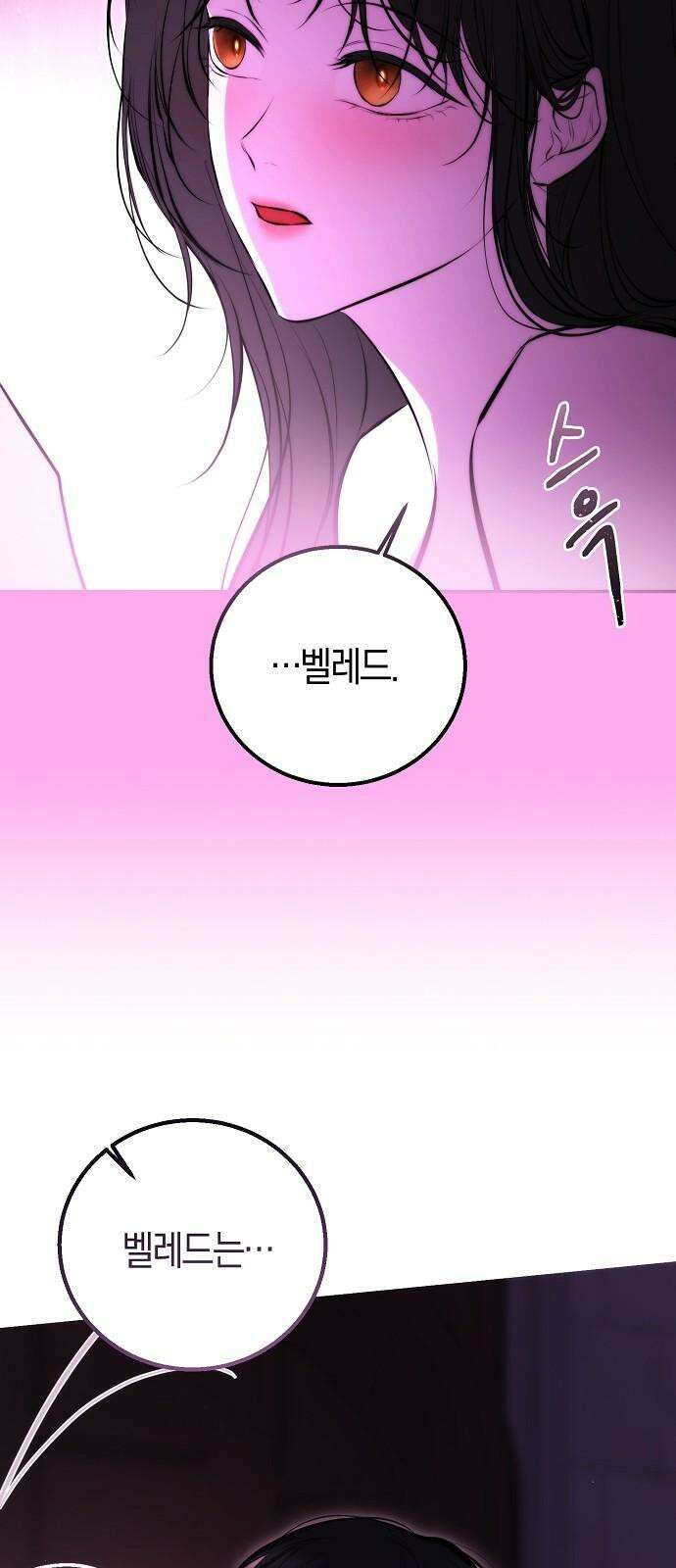 욕망을 가르쳐주세요 26화 5