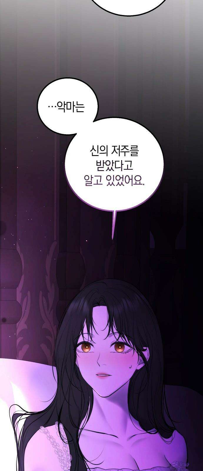 욕망을 가르쳐주세요 26화 8