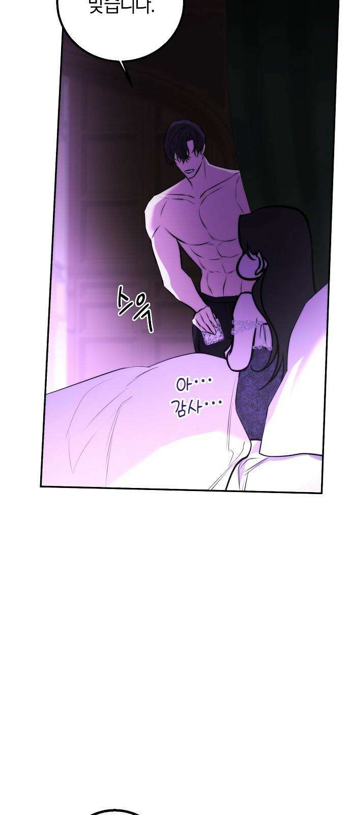 욕망을 가르쳐주세요 26화 10