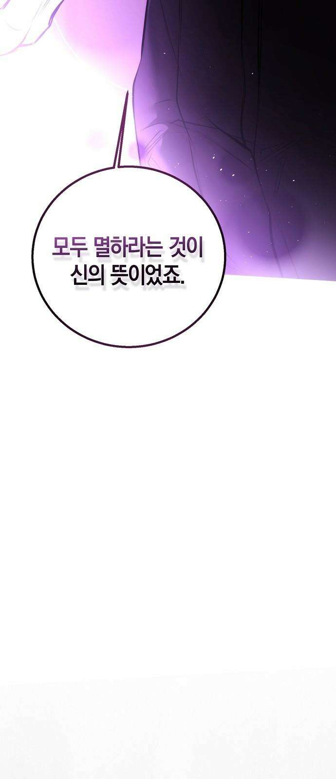 욕망을 가르쳐주세요 26화 13