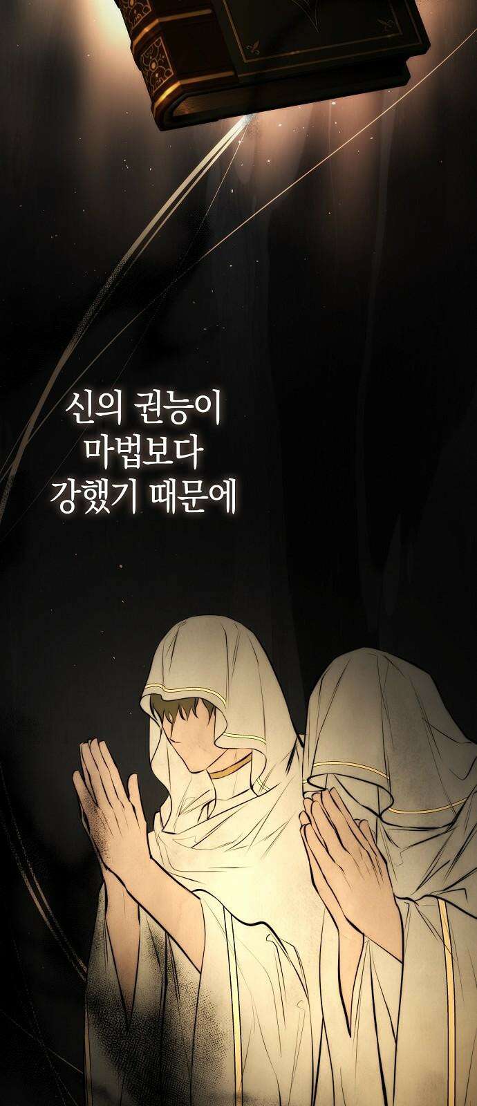 욕망을 가르쳐주세요 26화 16