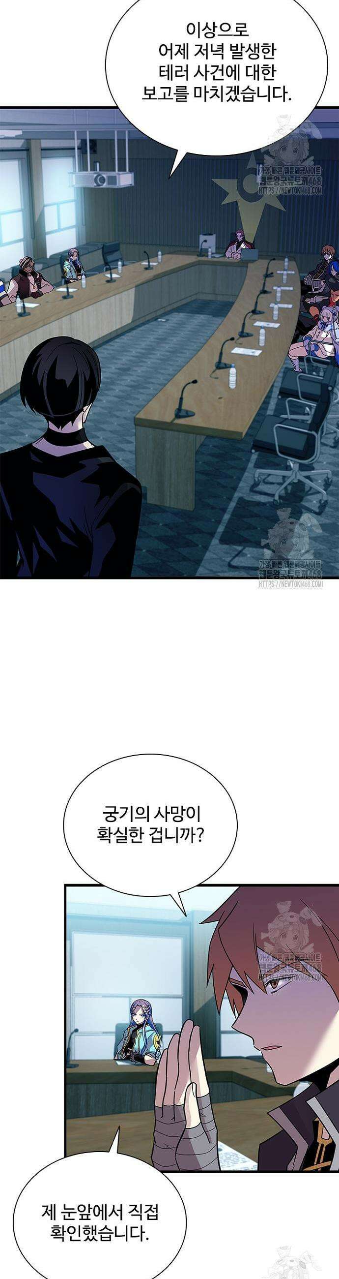 빌런투킬 180화 2
