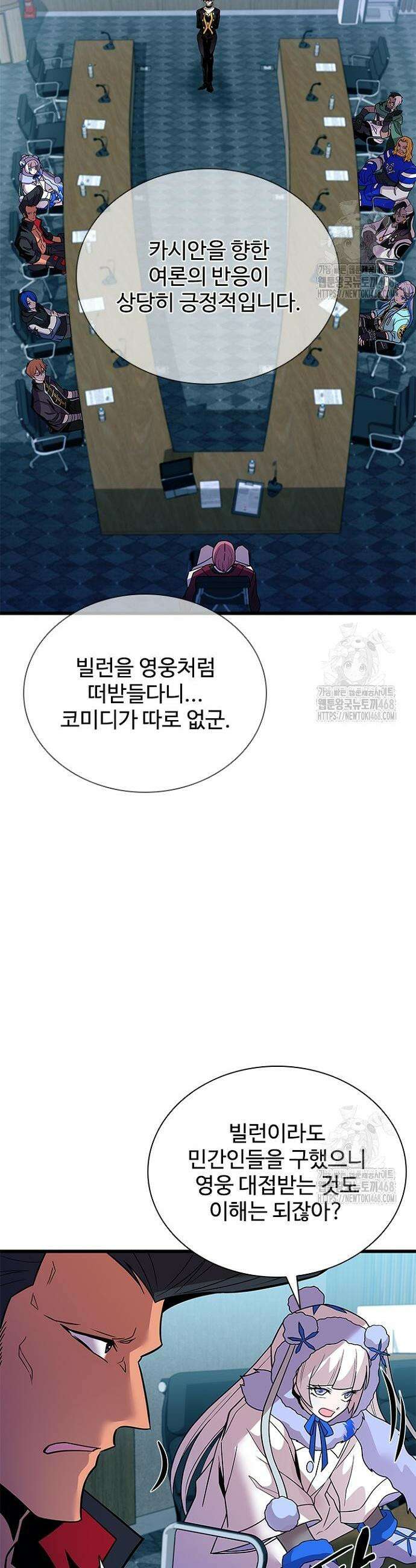 빌런투킬 180화 4