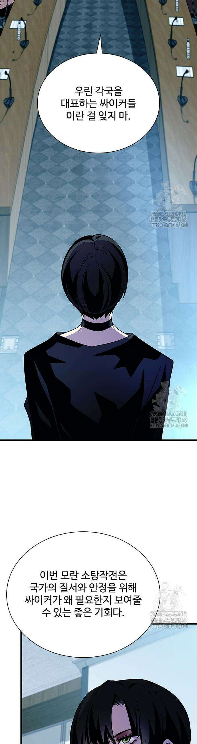 빌런투킬 180화 14