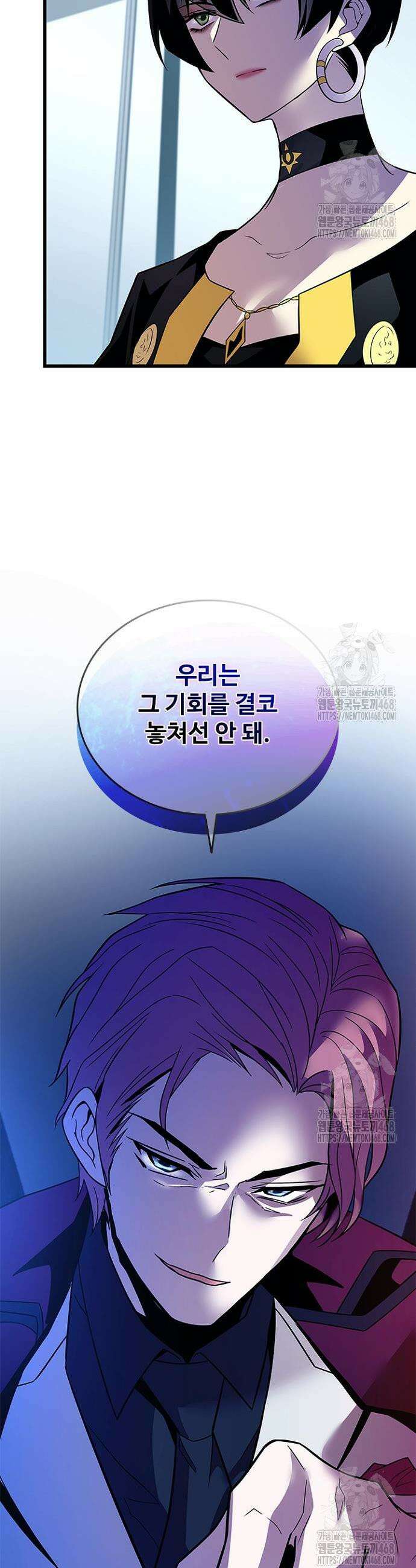 빌런투킬 180화 15