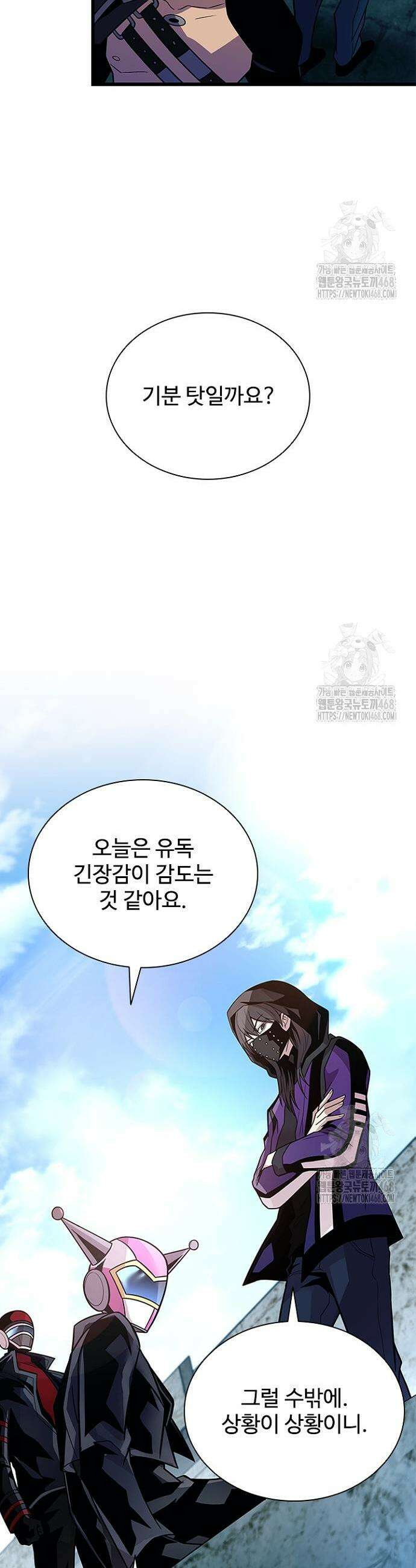 빌런투킬 180화 19