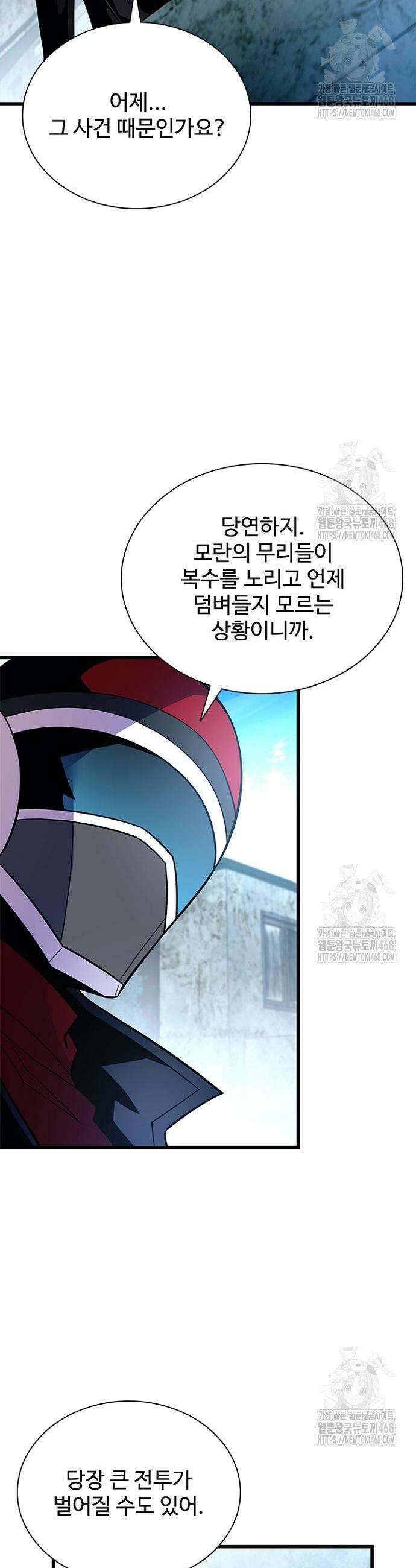 빌런투킬 180화 20