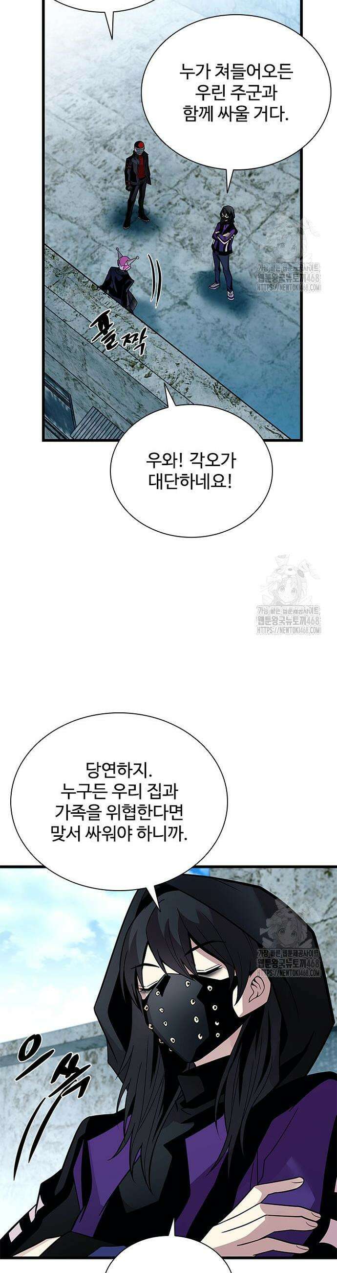 빌런투킬 180화 21