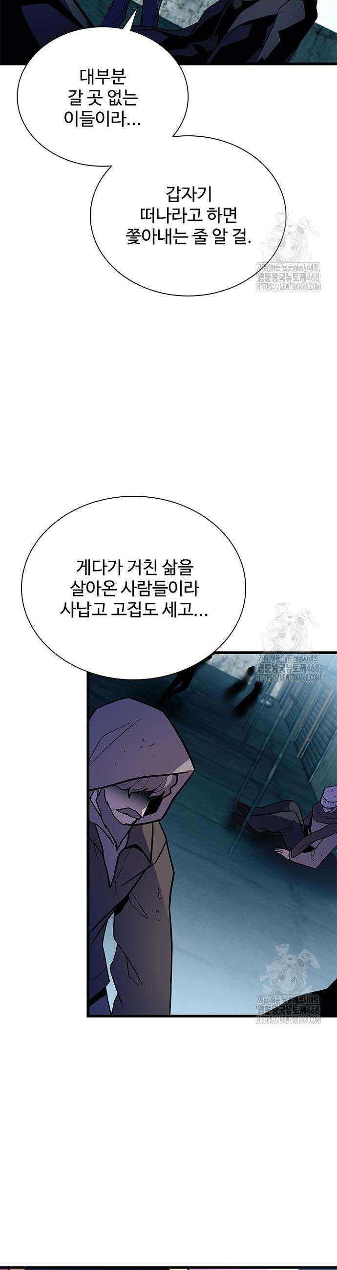 빌런투킬 180화 23