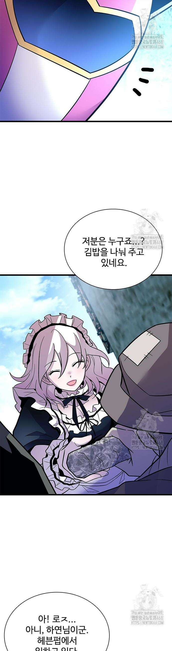 빌런투킬 180화 24
