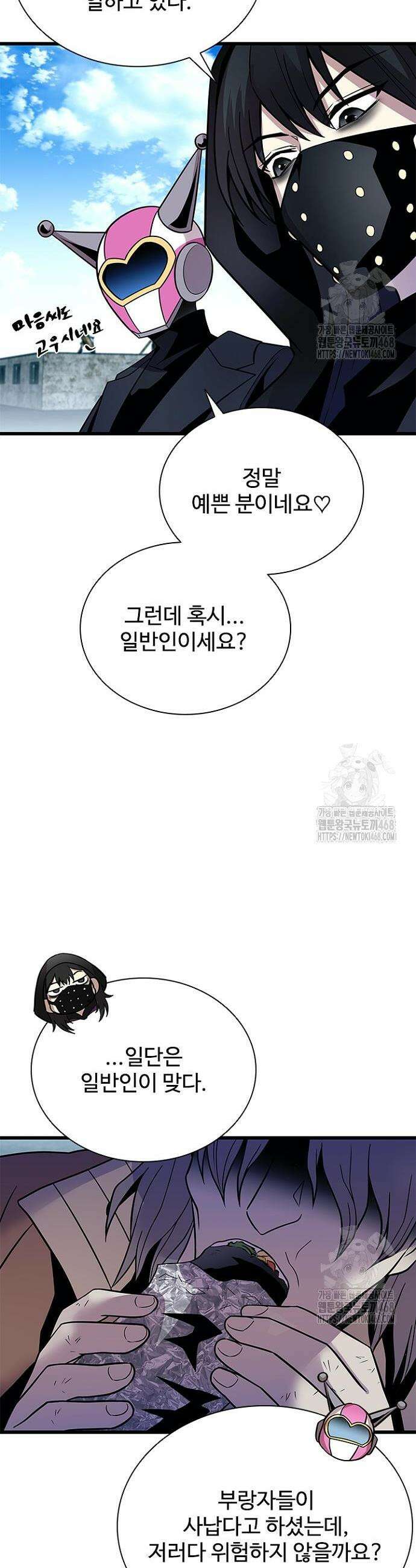 빌런투킬 180화 25