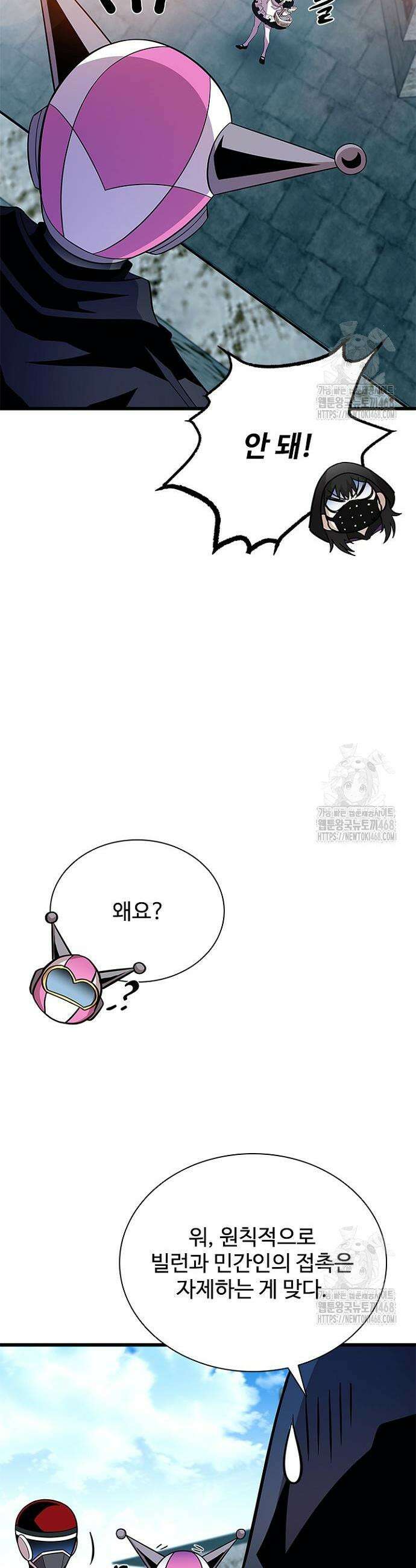 빌런투킬 180화 27