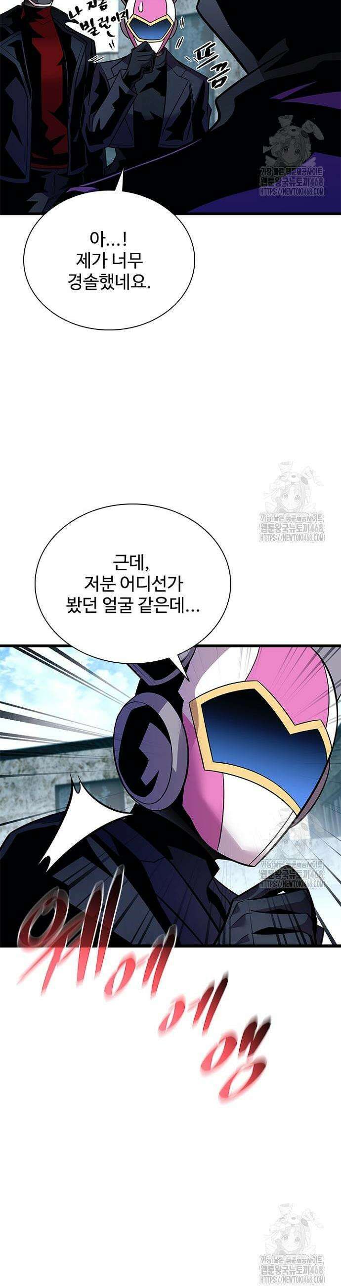 빌런투킬 180화 28