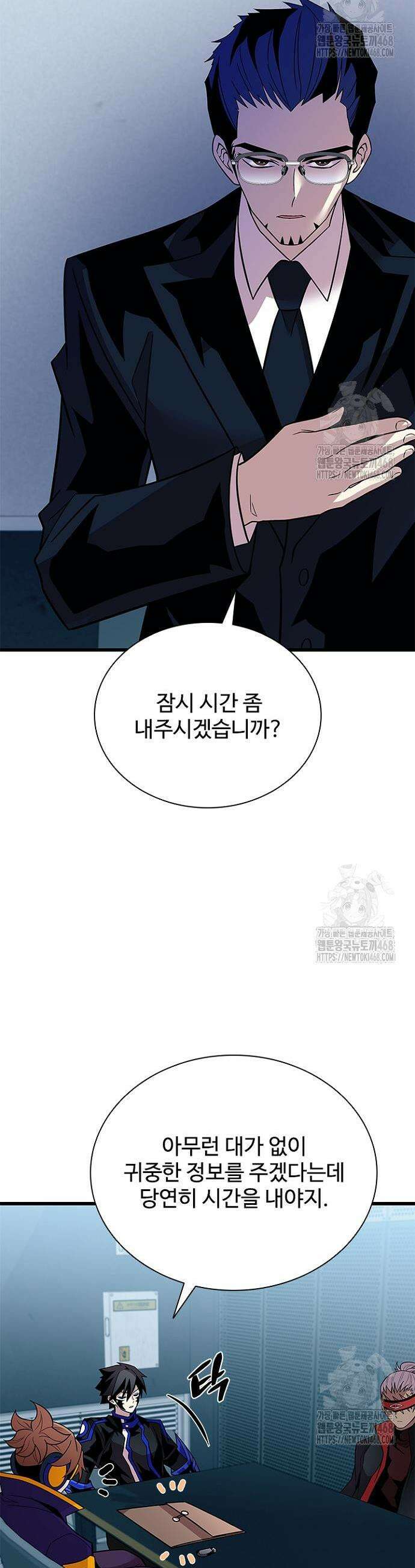 빌런투킬 180화 33