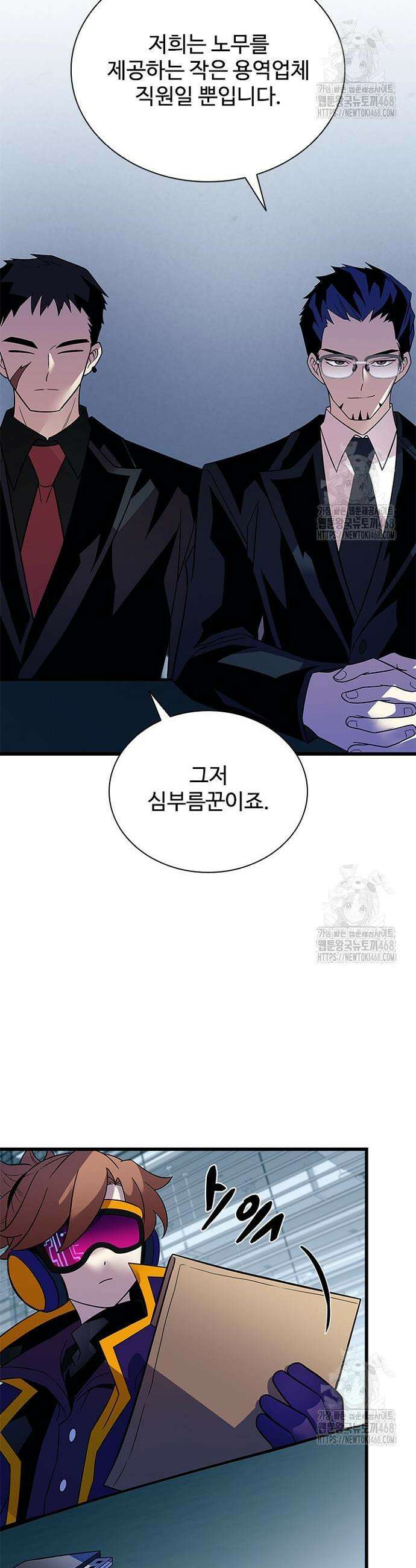 빌런투킬 180화 35