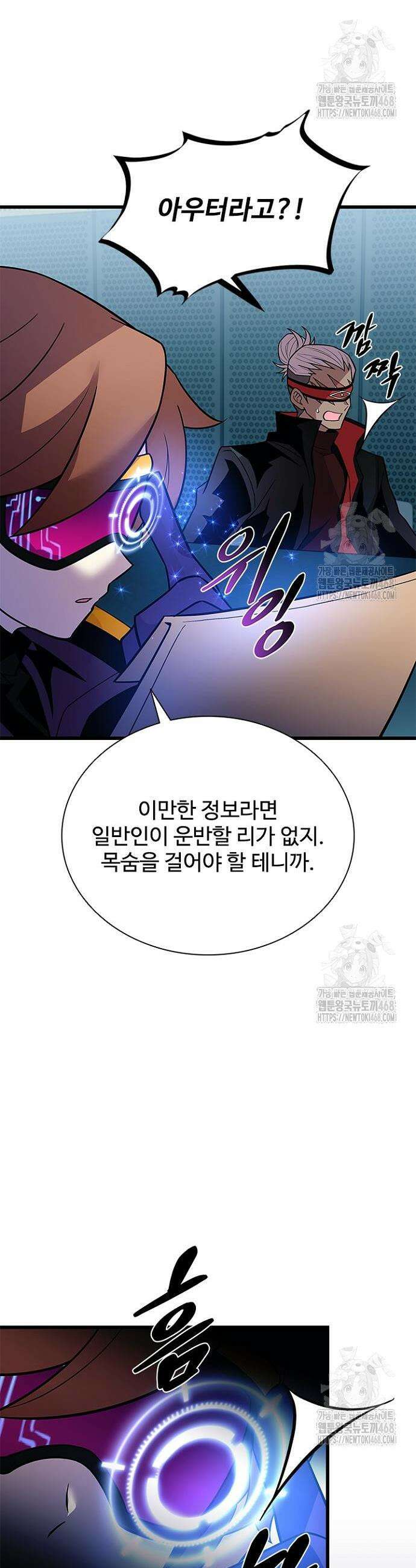 빌런투킬 180화 37
