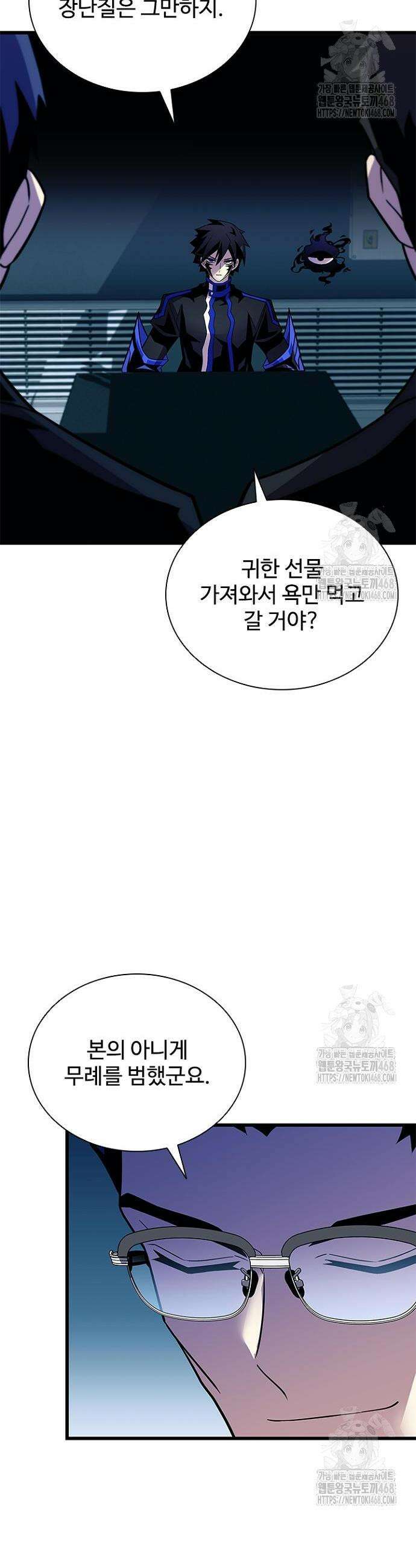 빌런투킬 180화 39