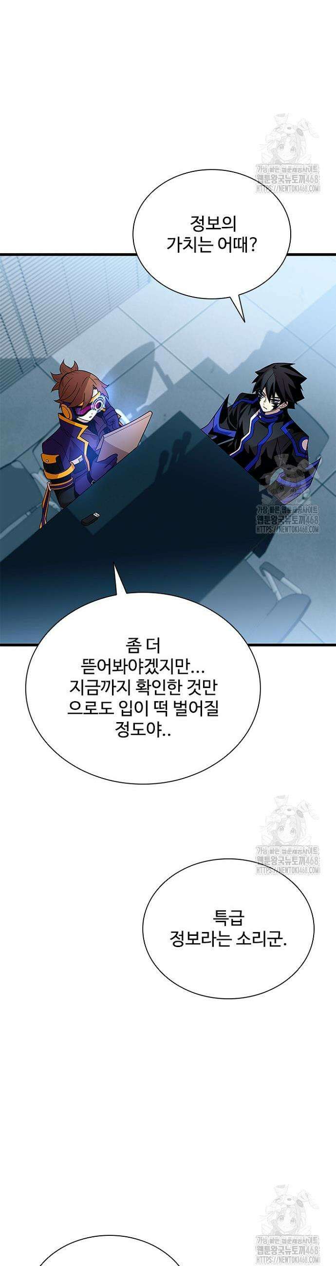 빌런투킬 180화 43