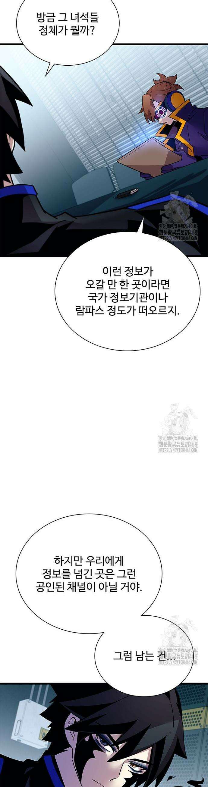 빌런투킬 180화 44