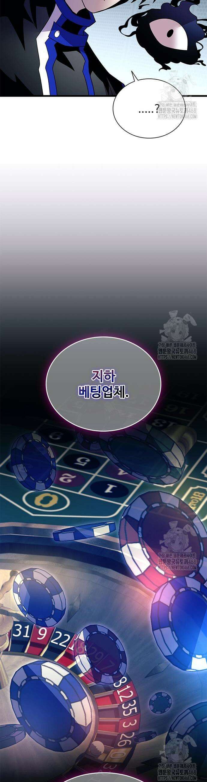 빌런투킬 180화 45