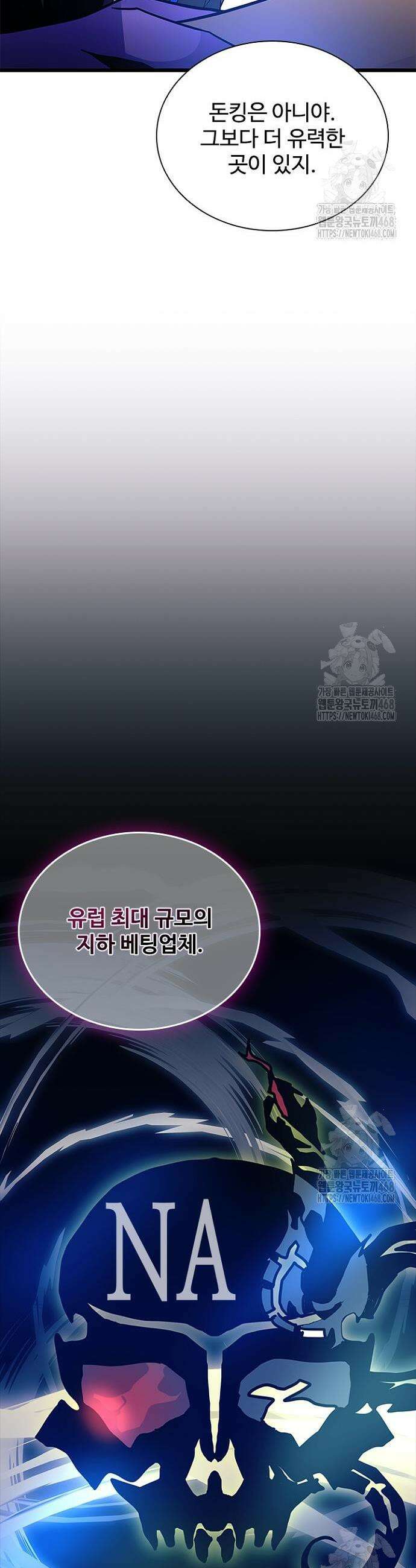 빌런투킬 180화 47