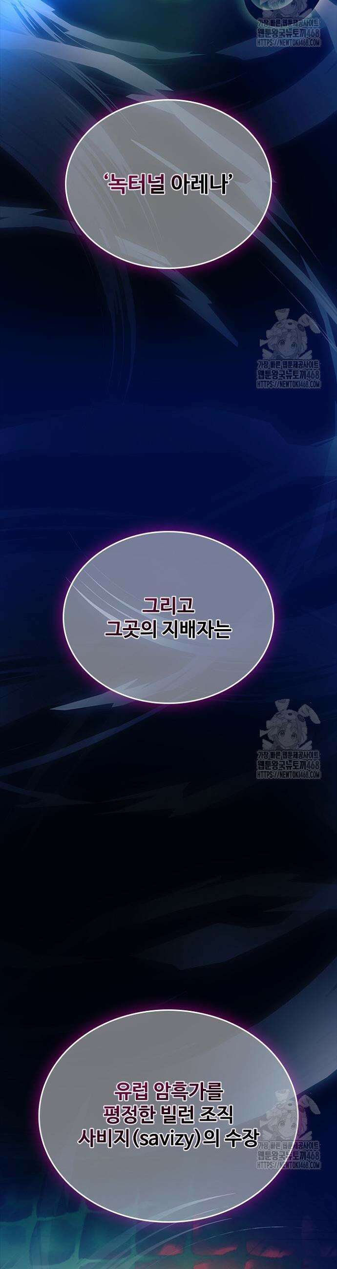 빌런투킬 180화 48