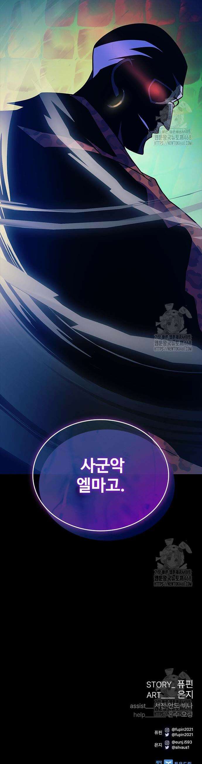 빌런투킬 180화 49
