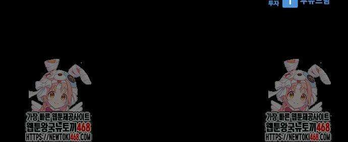 빌런투킬 180화 50