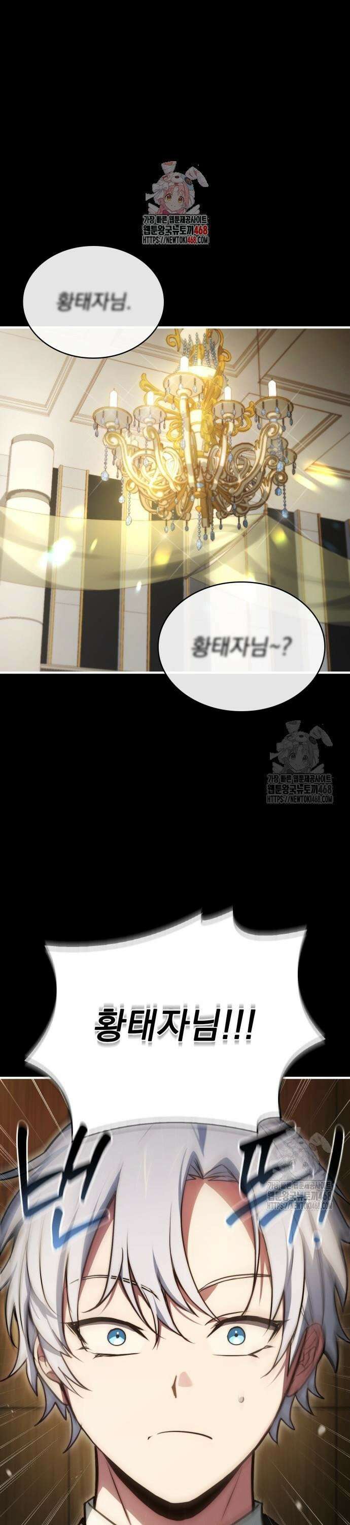 약 파는 황태자 74화 1