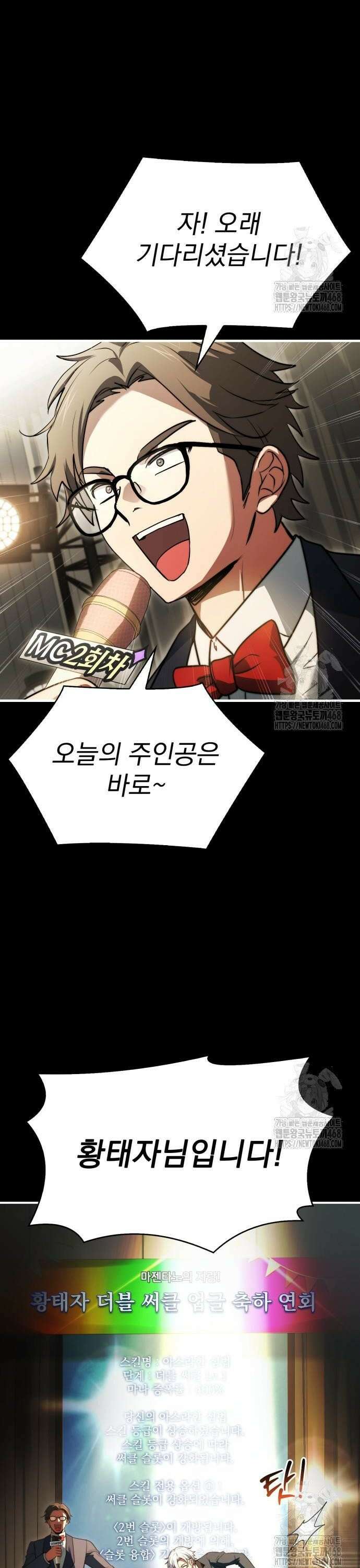 약 파는 황태자 74화 4
