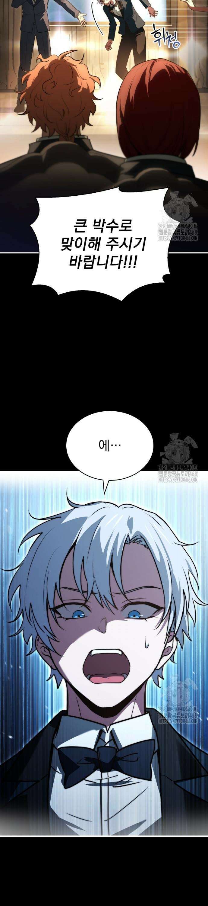 약 파는 황태자 74화 5