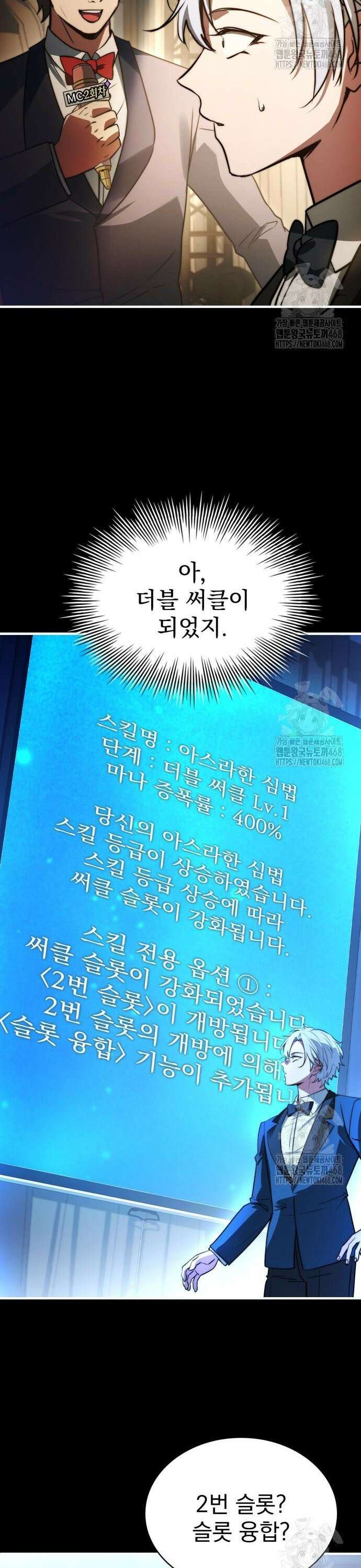 약 파는 황태자 74화 7